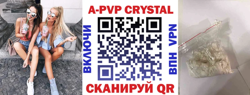 A-PVP VHQ  Чкаловск 