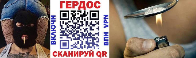 Героин белый Чкаловск
