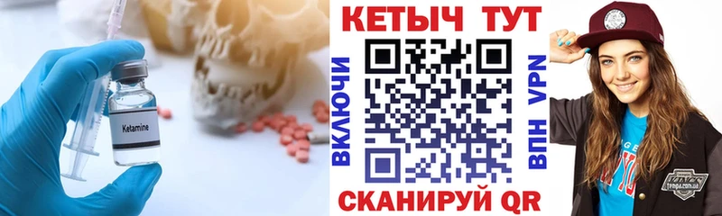 закладка  Чкаловск  Кетамин VHQ 