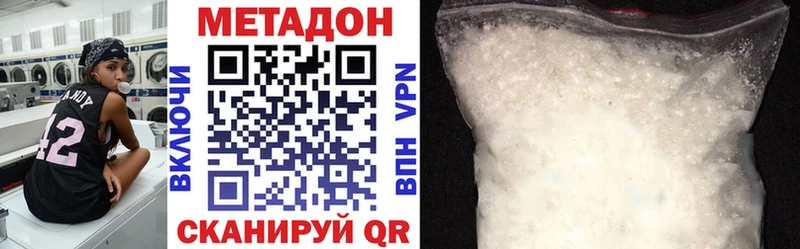 МЕТАДОН белоснежный  купить закладку  МЕГА ссылки  Чкаловск 